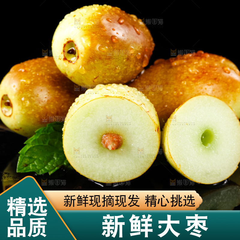 黑底上放着脆枣