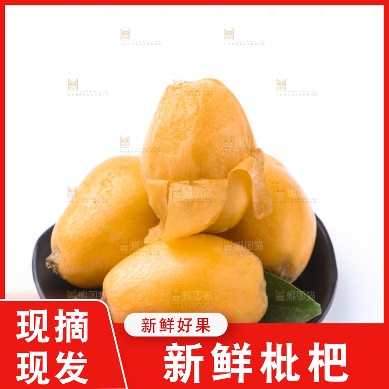 白底上放着新鲜枇杷