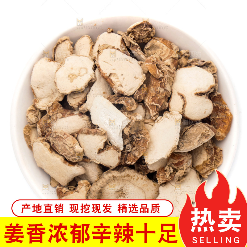 盘子里装着沙姜