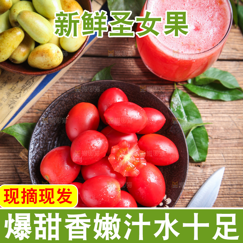 盘子里装着圣女果