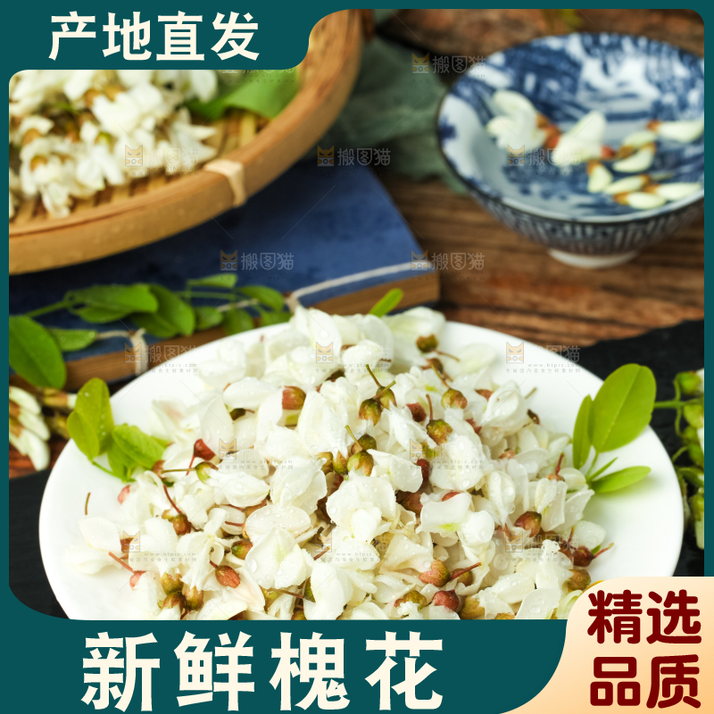 盘子里装着槐树花