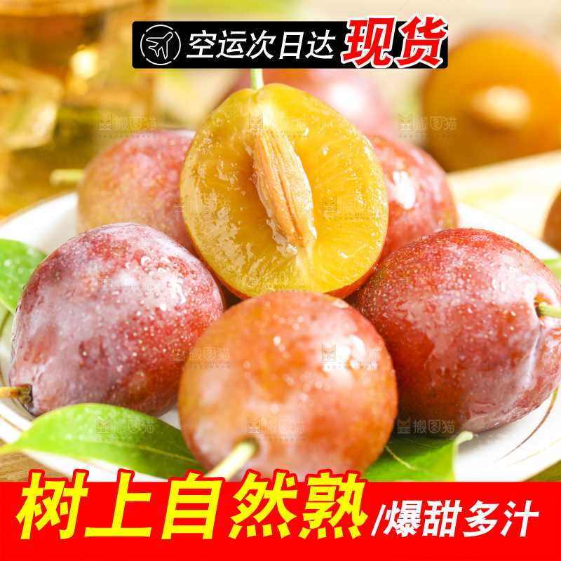 盘子里的西梅