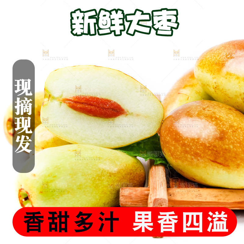 木盒里装着鲜枣