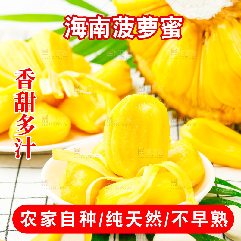 碟子里装着黄肉菠萝蜜