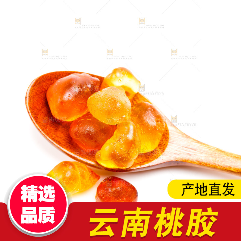 白底上放着桃胶