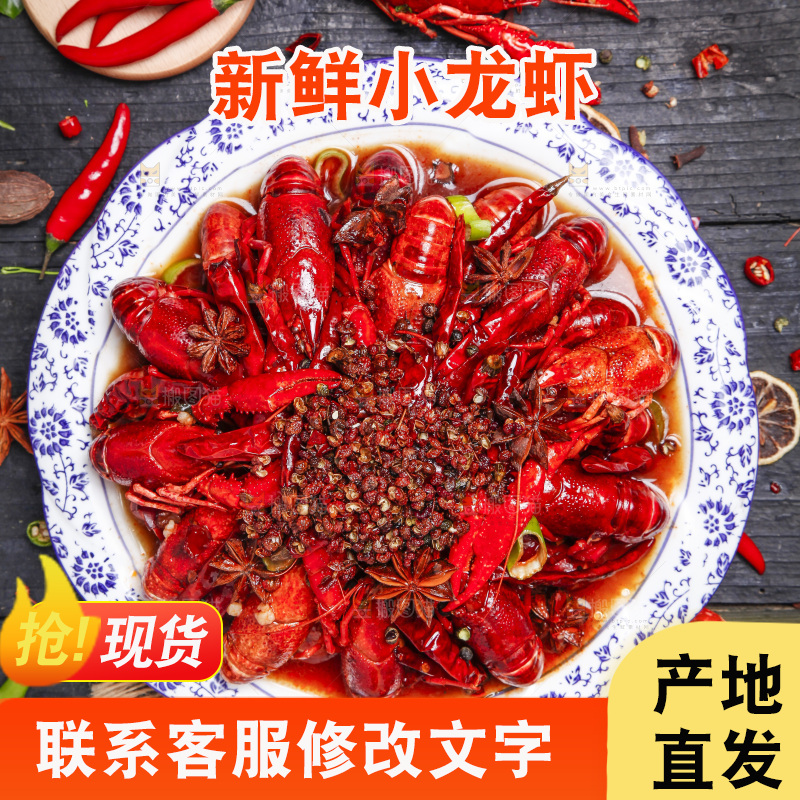 盘子里装着麻辣小龙虾