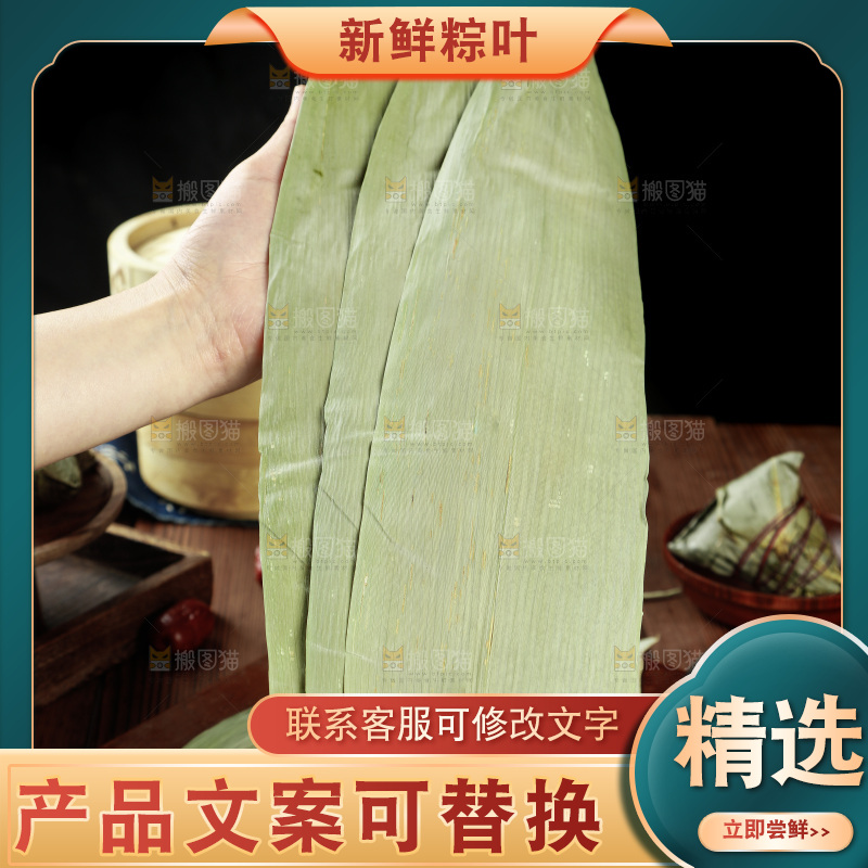 手里拿着天然粽子叶