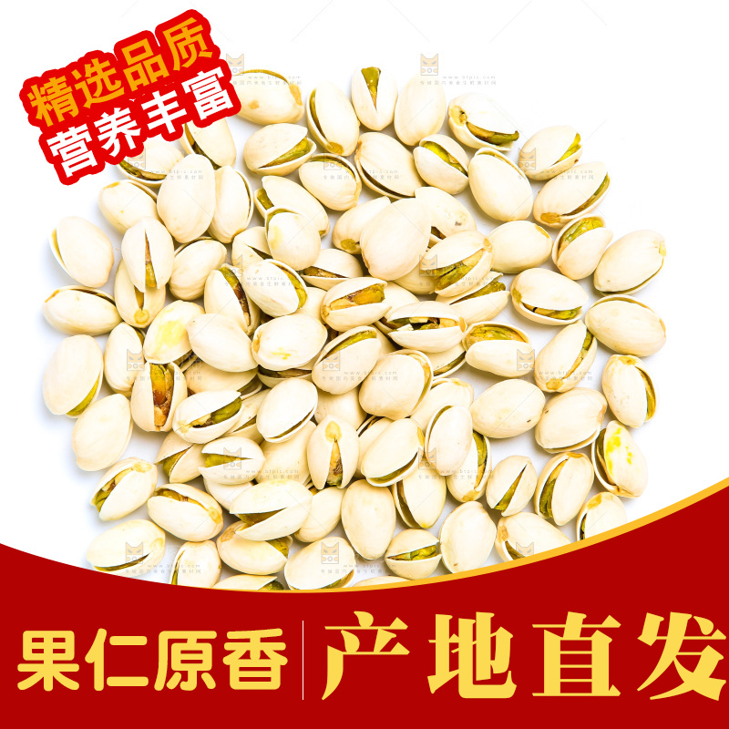 坚果纹理素材