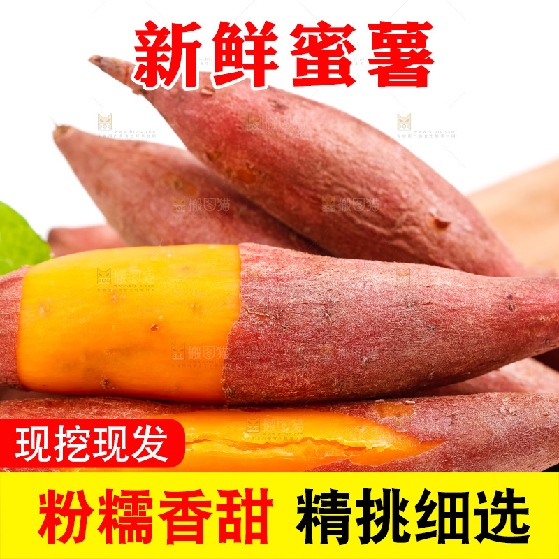 木板上摆放着地瓜