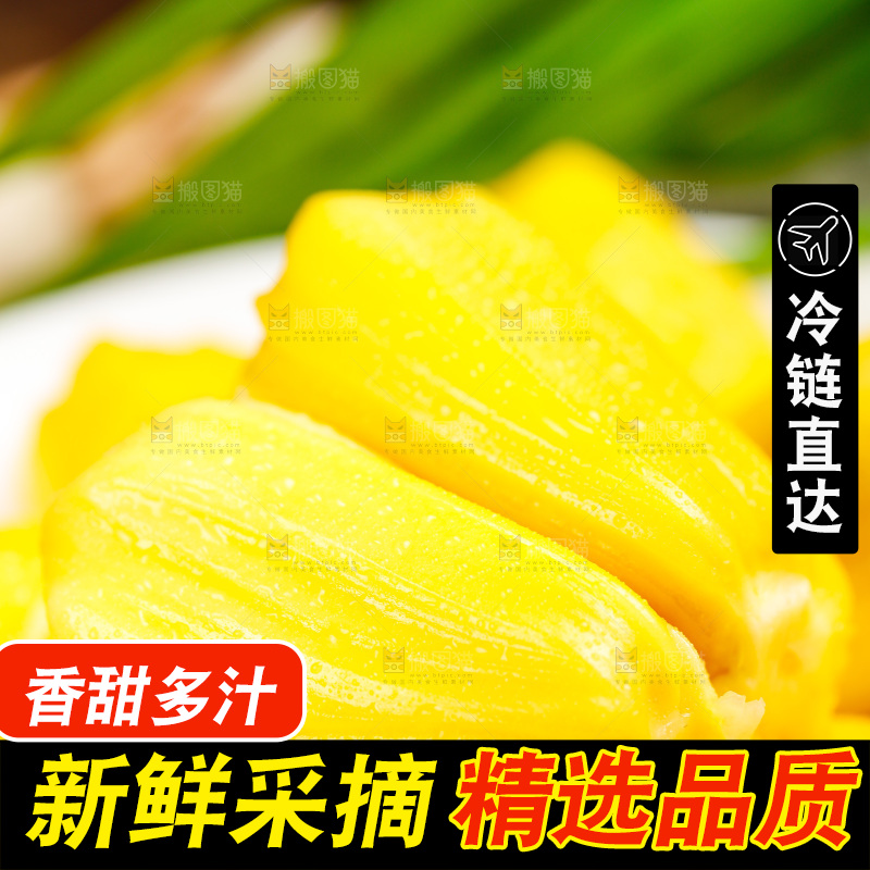 深底上放着新鲜菠萝蜜