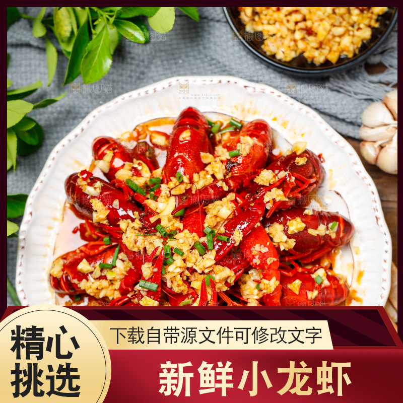 盘子里装着蒜蓉小龙虾