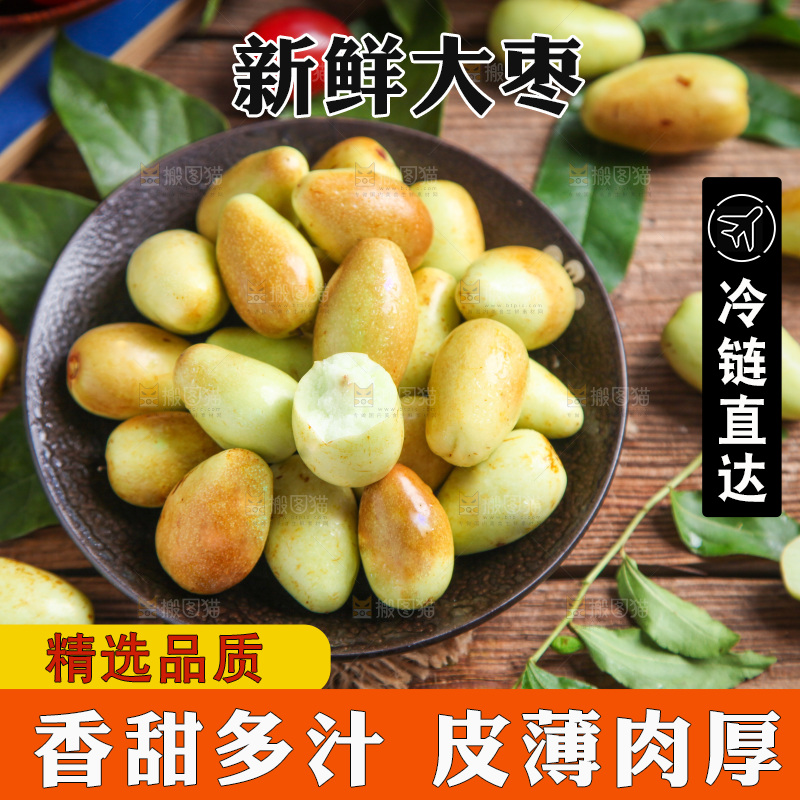 盘子里装着大枣