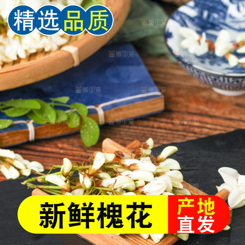 木盒里摆放着槐花
