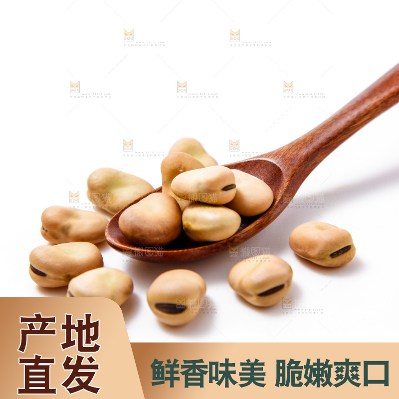 白底上放着蚕豆