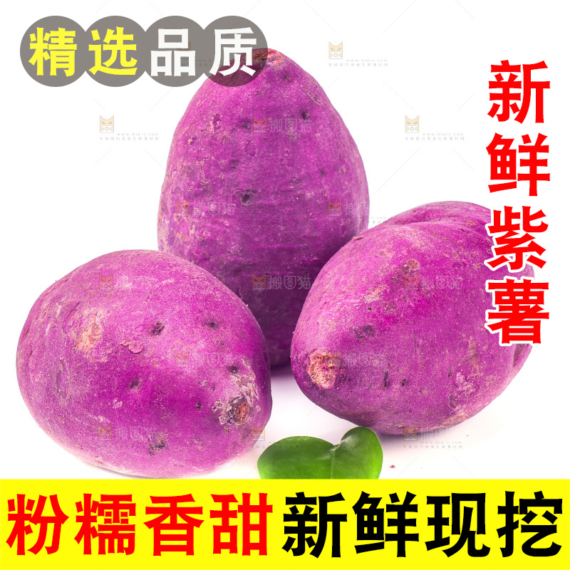 白底上放着小紫薯