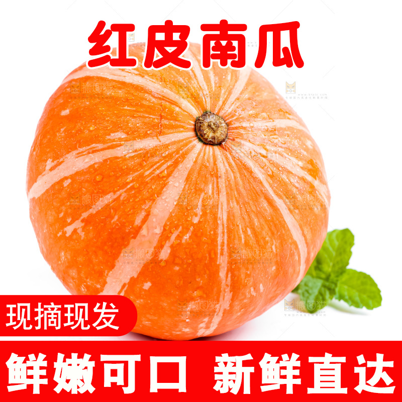 白底上放着红皮南瓜