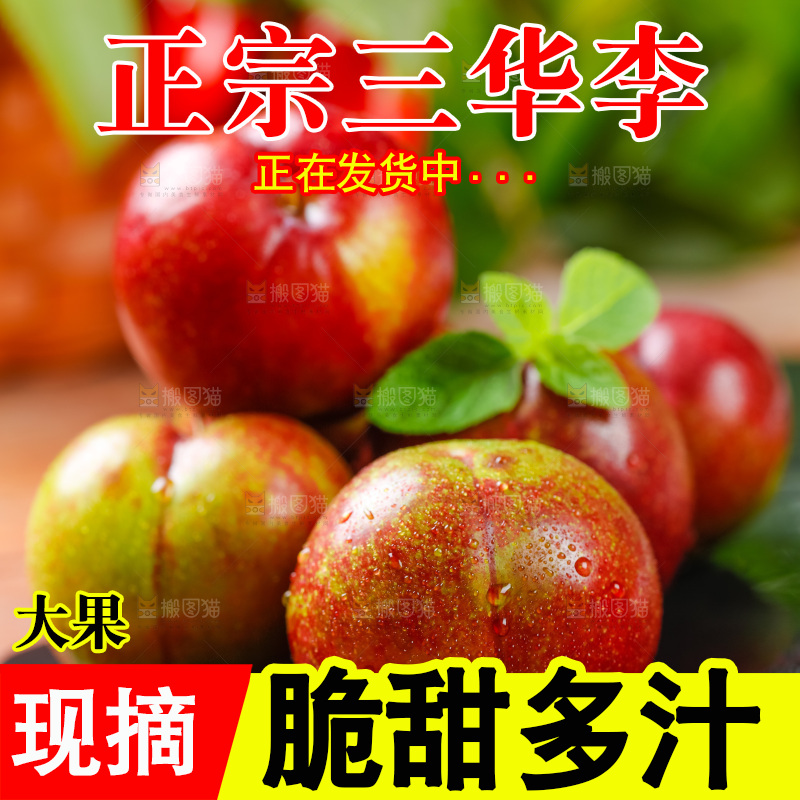 黑石板上放着红心李子