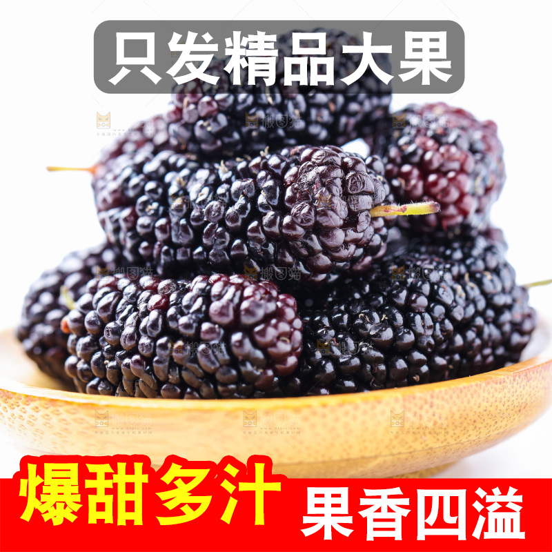 碟子里装着桑枣