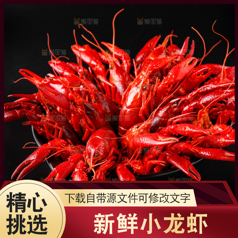 盘子里装着秘制小龙虾