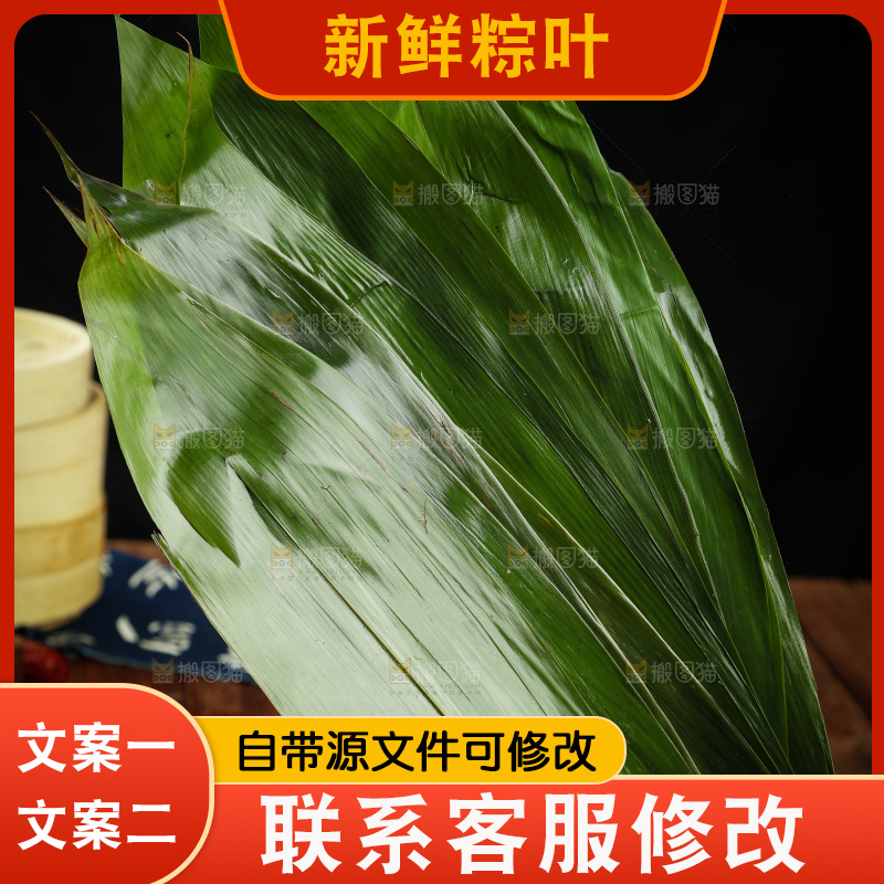 手里拿着天然粽子叶