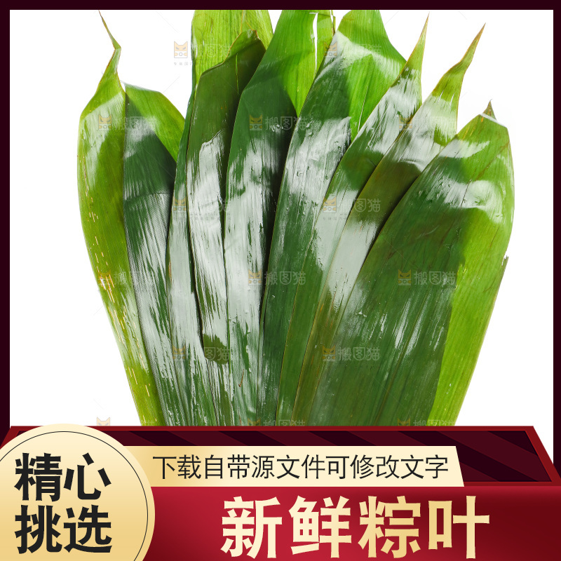 白底上的天然粽叶