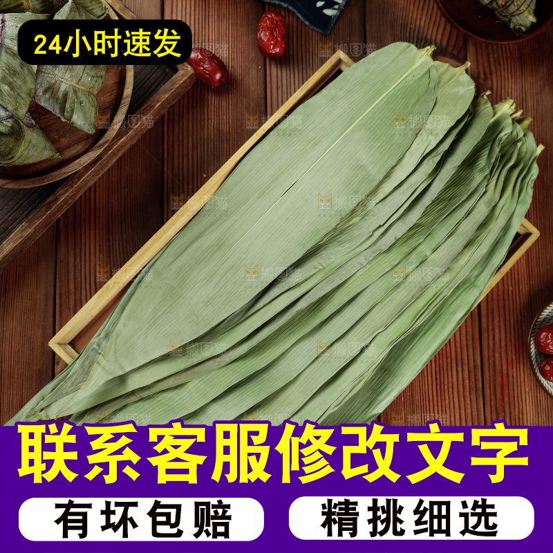 木板上摆放着野生芦苇粽叶