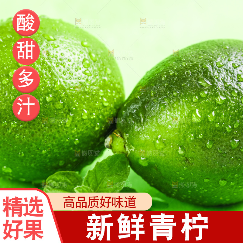 绿底上放着两个青柠檬
