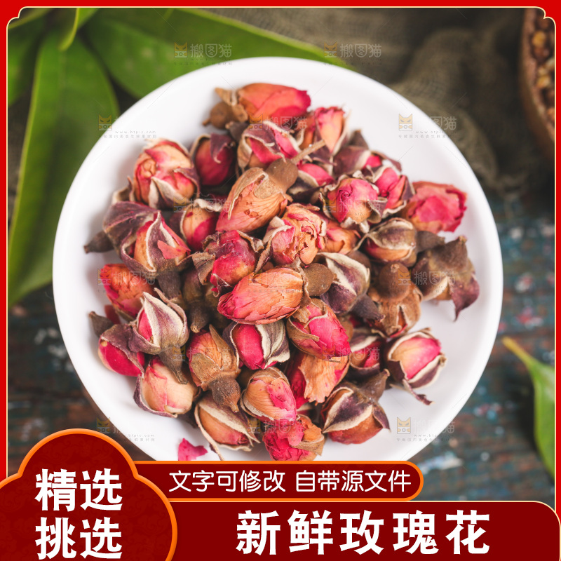 木底上放着玫瑰花茶
