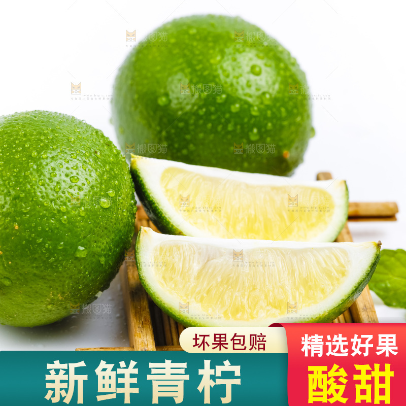 白底上的青柠