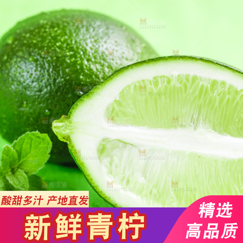 绿底上的青柠檬