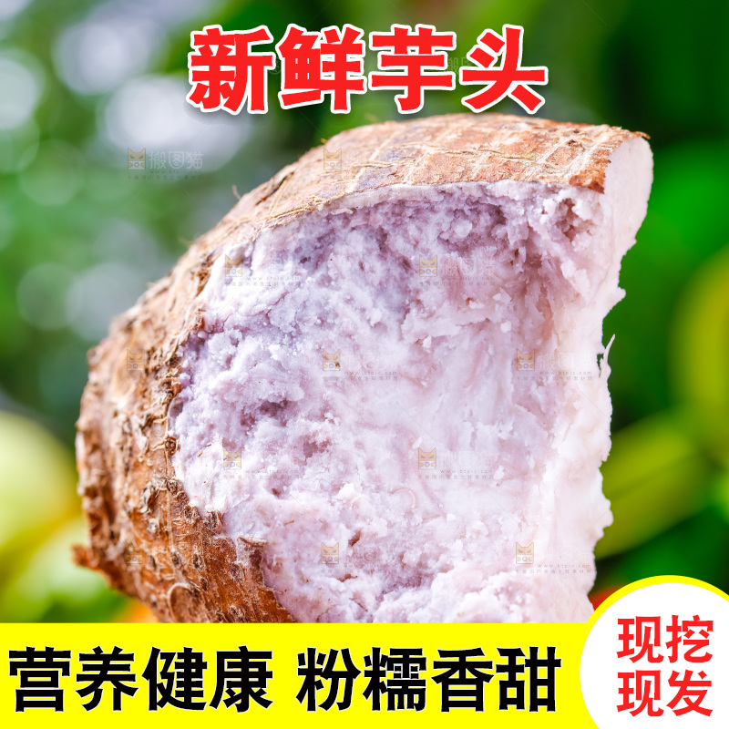 高脚杯底座上放着一块芋头