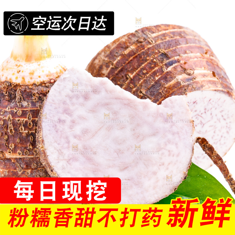 白底上放着荔浦芋头