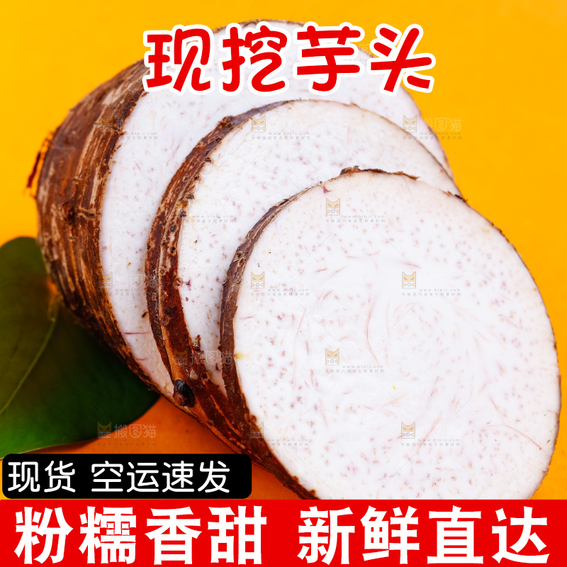 黄底上的香芋切片