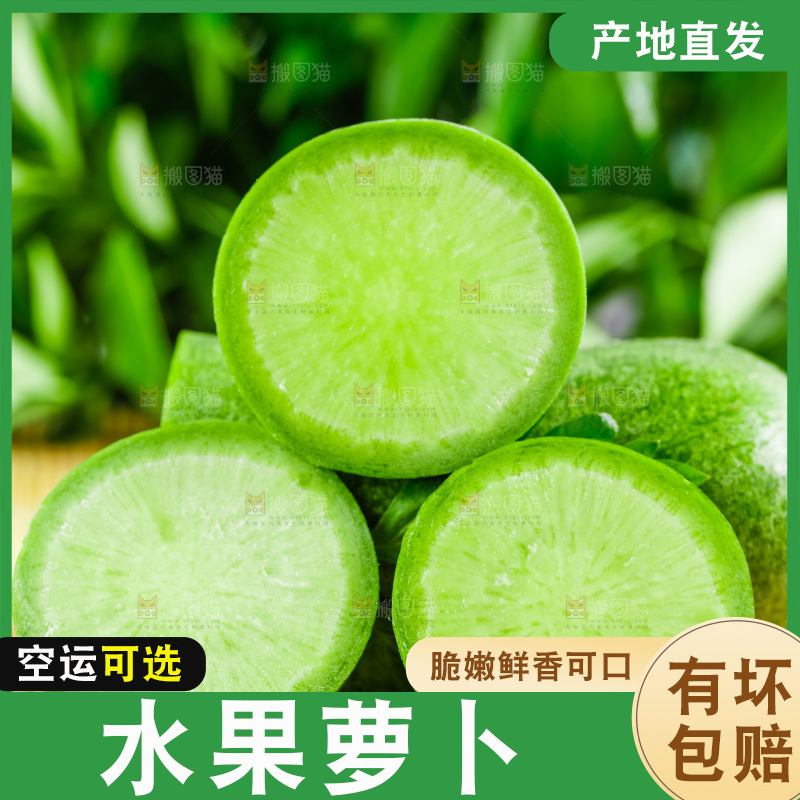 竹底上放着青萝卜