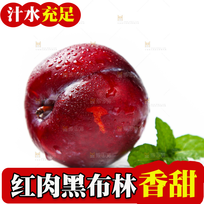 白底上放着一个黑布林李子