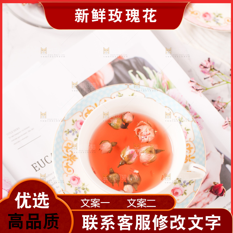 书上摆放着一杯玫瑰花茶