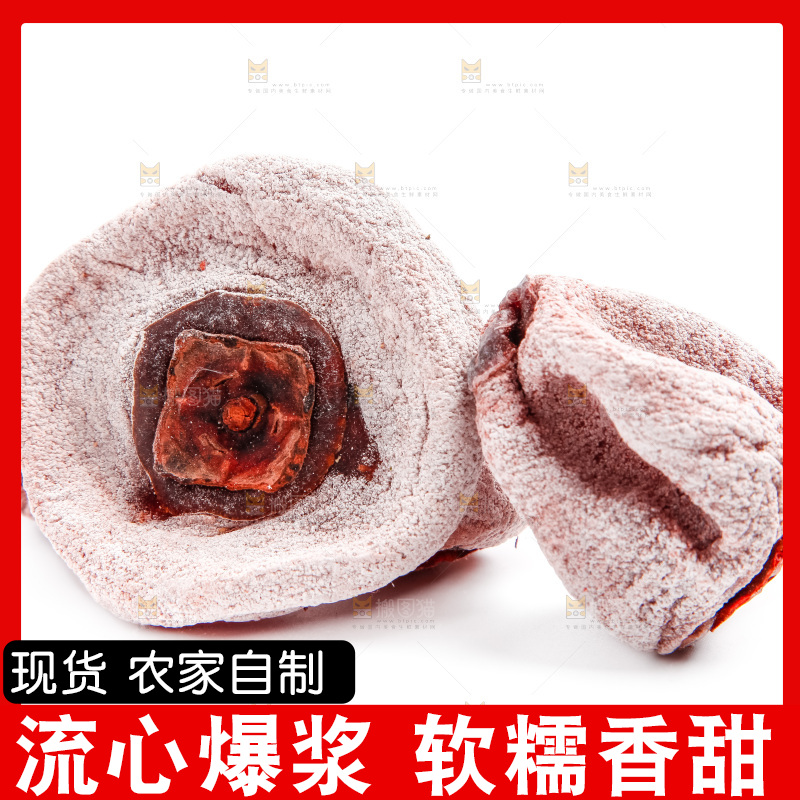白底上放着柿饼