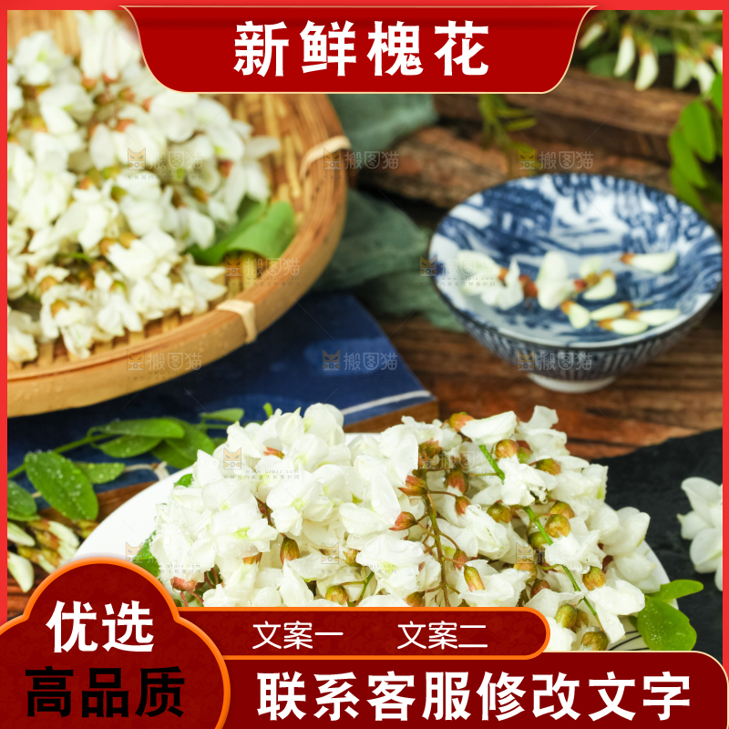 盘子里装着槐树花