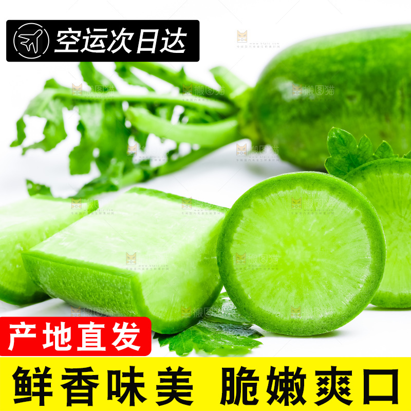 白底上放着青萝卜