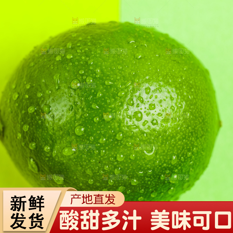 绿底上放着一个青柠檬