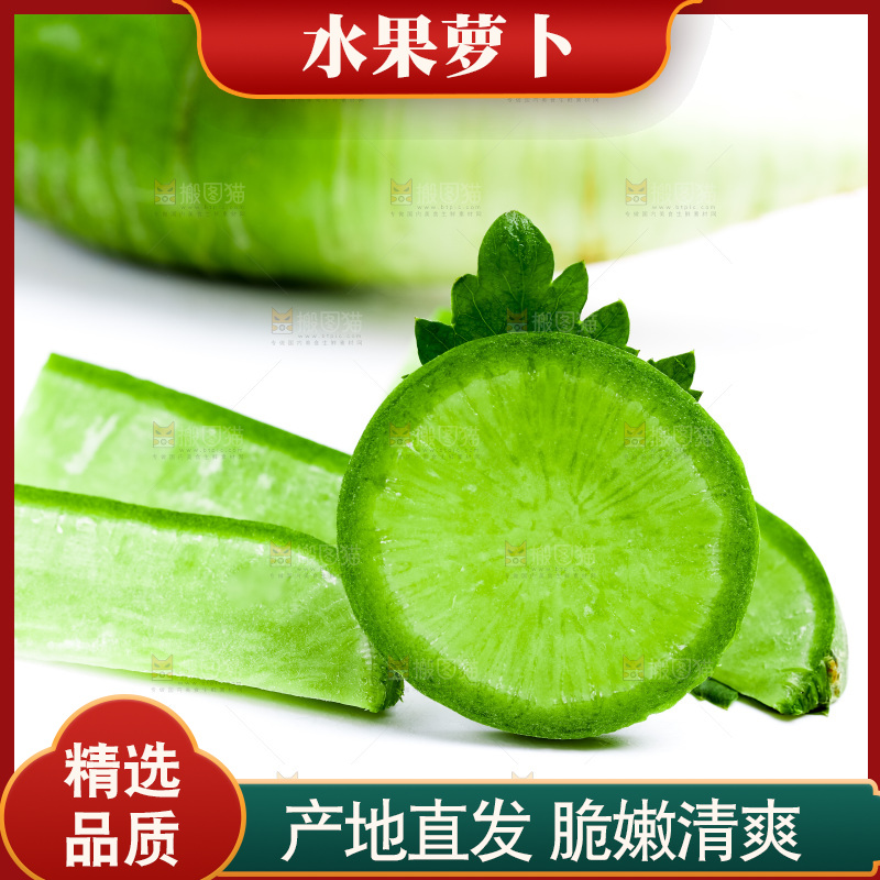 白底上放着青萝卜