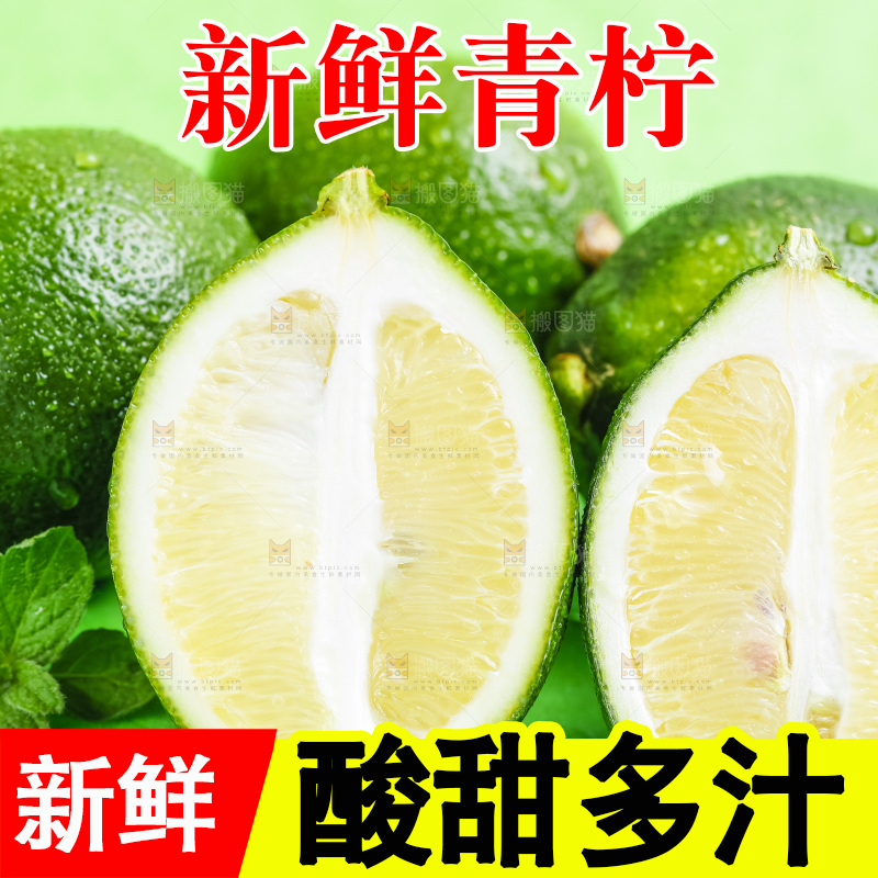 绿底上放着青柠檬