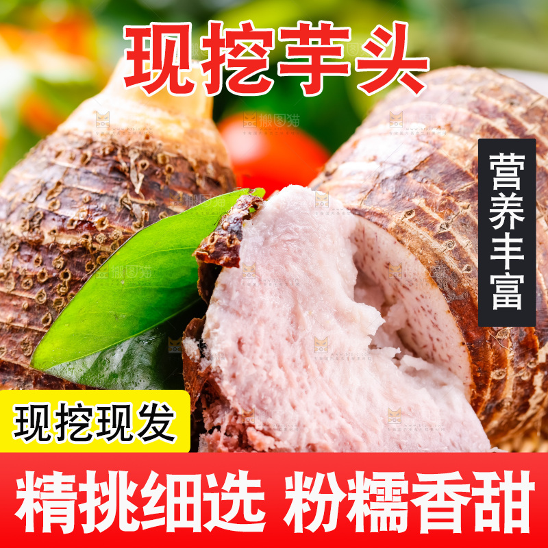 篮子上放着芋头