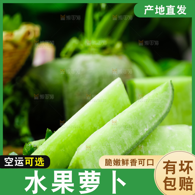 木底上放着青萝卜