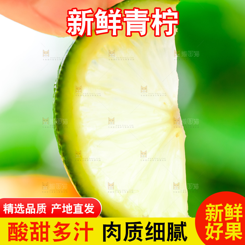 手上拿着半片薄的青柠檬
