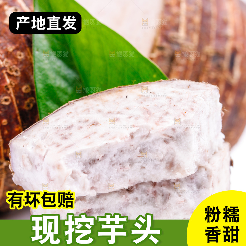 白底上的芋头果肉特写
