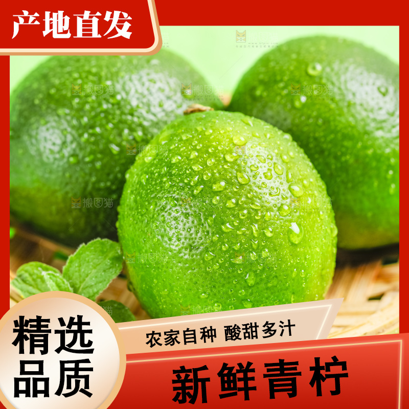 绿底上放着三个青柠檬