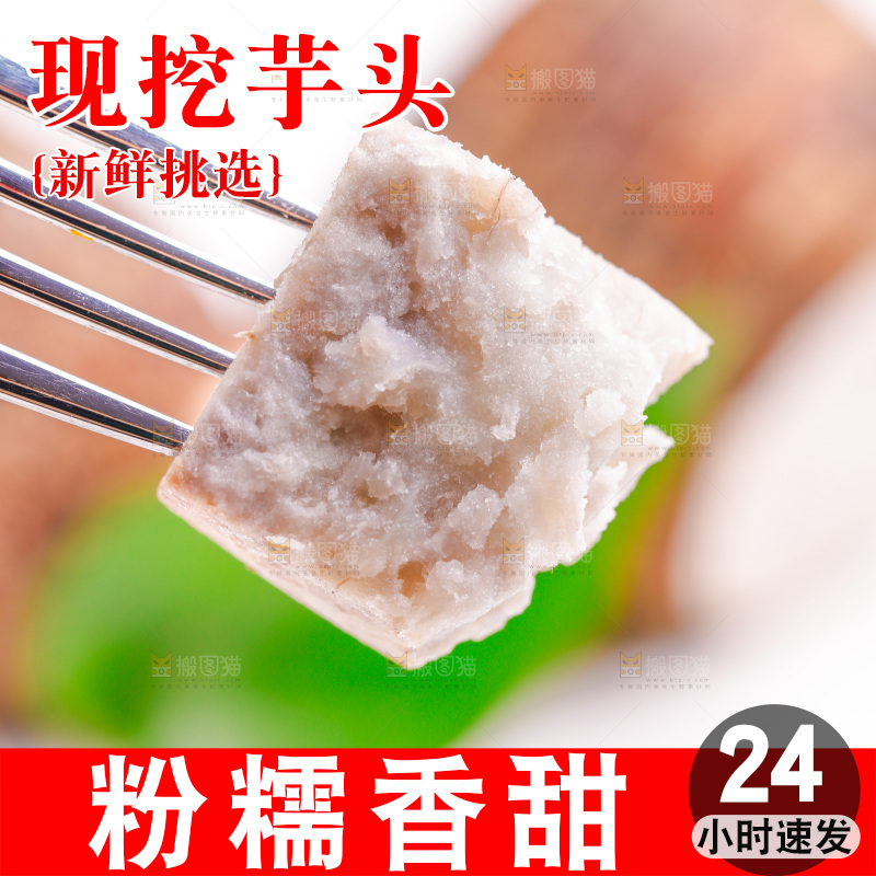 叉子叉着一块荔浦芋头果肉