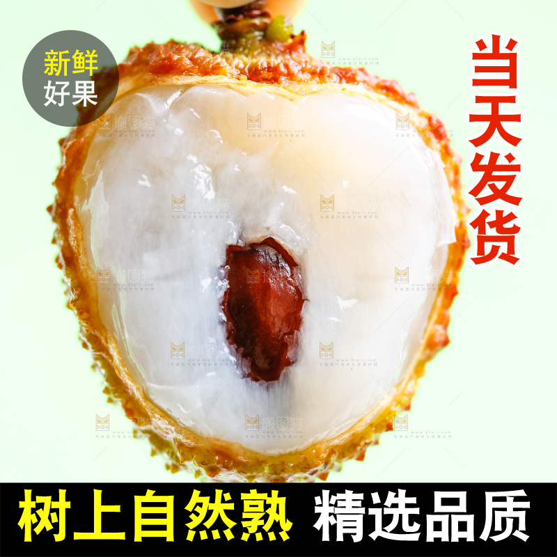 手上拿着妃子笑