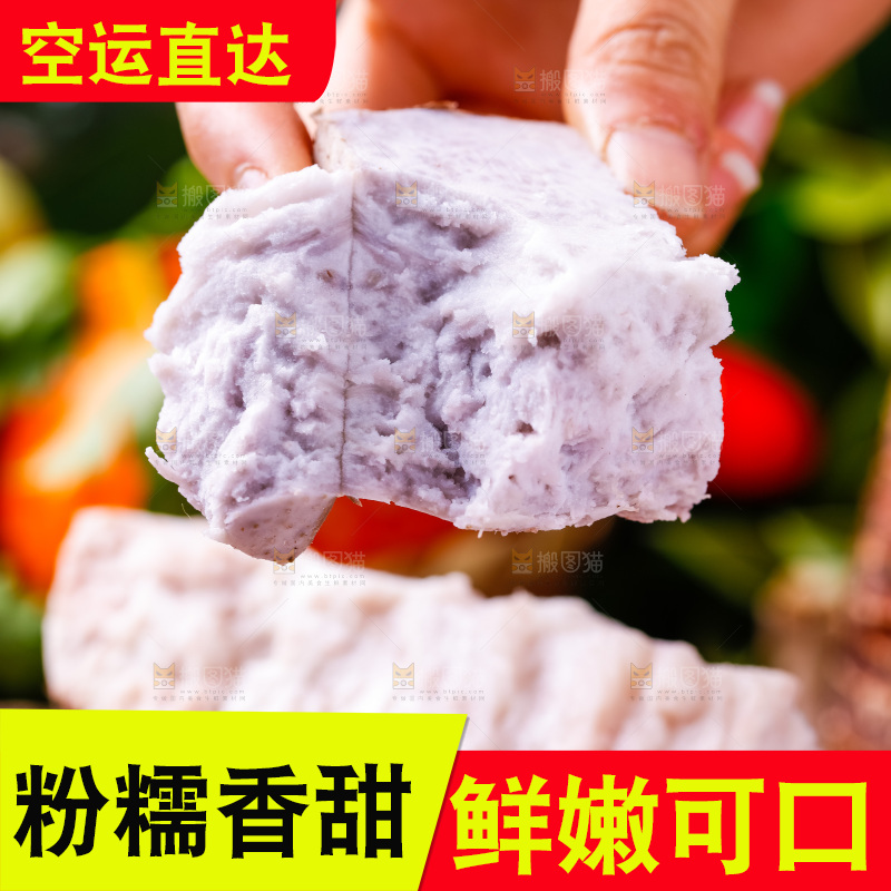 手上拿着一块荔浦芋头果肉